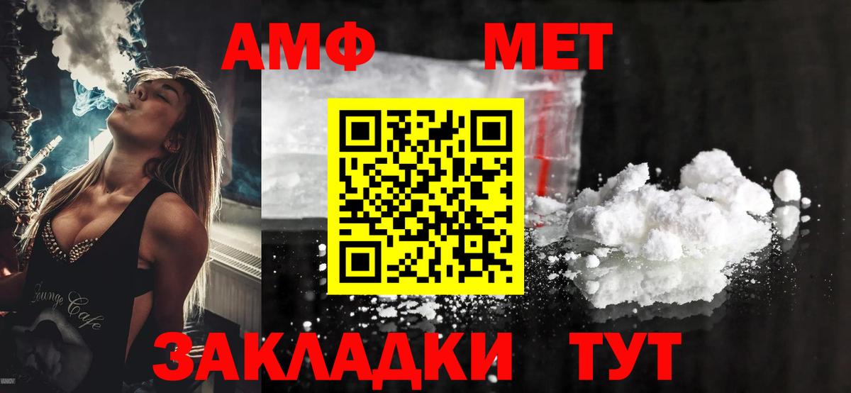 АМФЕТАМИН Розовый Ангарск
