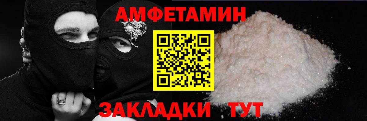 АМФЕТАМИН  АМФ 98%  Вход с VPN  Амфетамин  Ангарск 