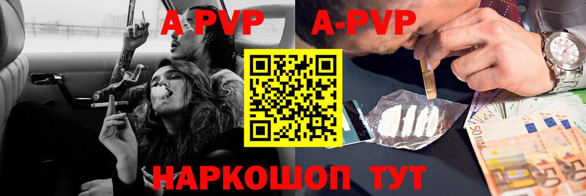 Ангарск  Alpha-PVP СК КРИС  Вход с VPN  Альфа ПВП крисы CK 