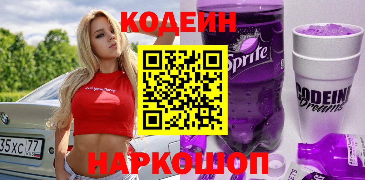 Мефедрон Ангарск