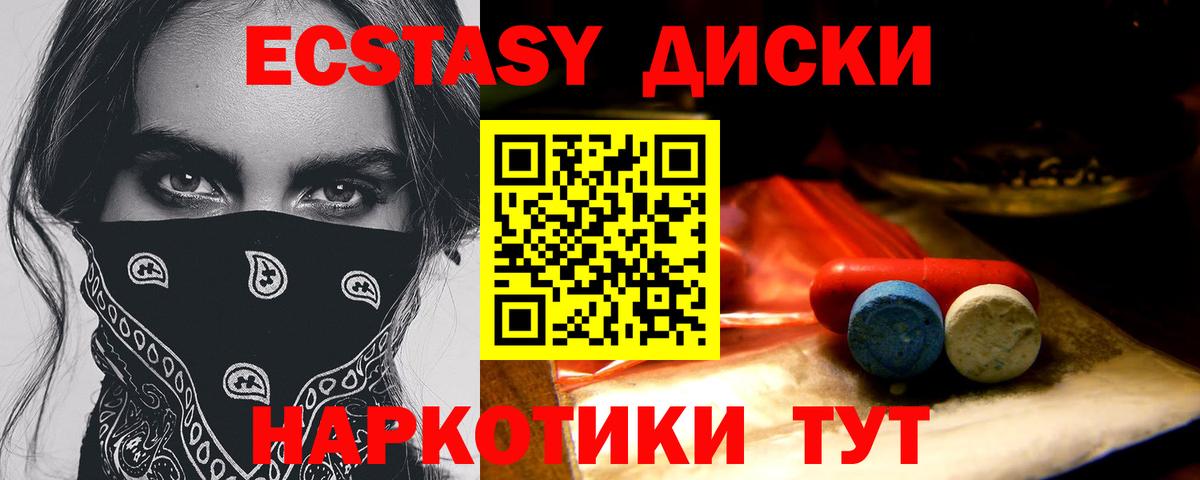ЭКСТАЗИ mix  Ecstasy Дубай  Вход с VPN  Ангарск 