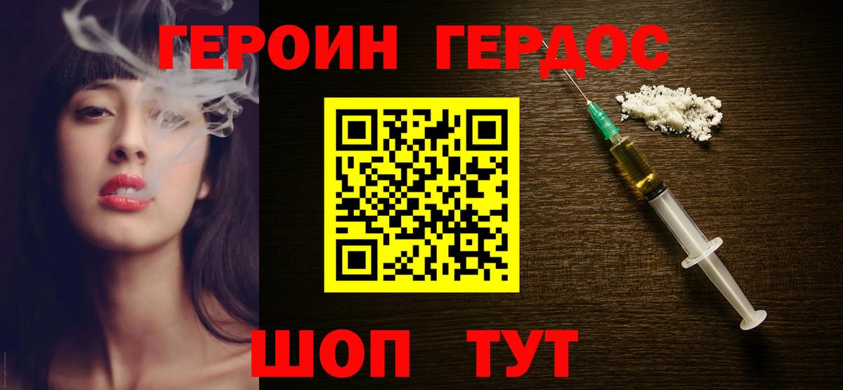 ГЕРОИН Афган  Вход с VPN  ГЕРОИН  Ангарск 