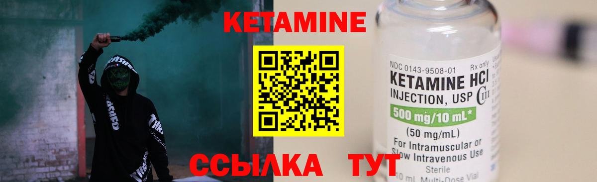 Кетамин VHQ  Вход с VPN  Ангарск 
