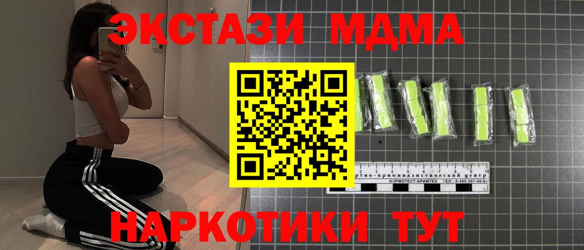 МДМА VHQ Ангарск