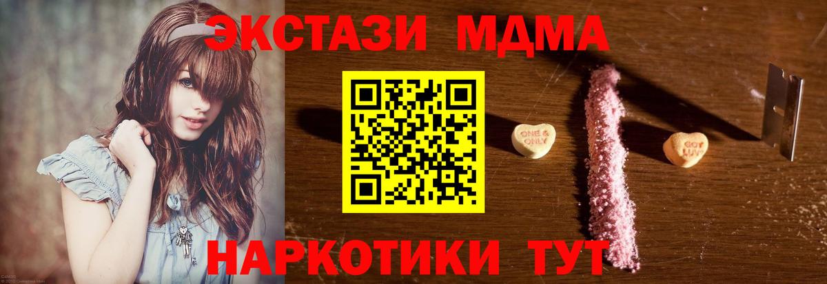 Ангарск  MDMA кристаллы  Вход с VPN  МДМА  MDMA Molly 