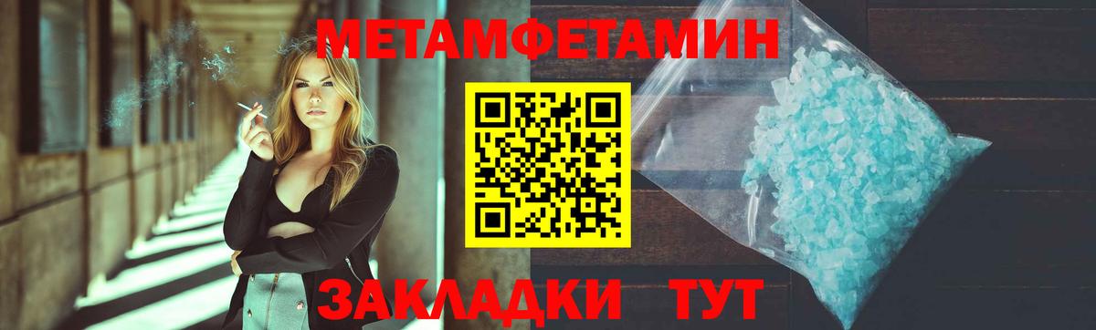Метамфетамин пудра  Метамфетамин пудра  Вход с VPN  Ангарск 