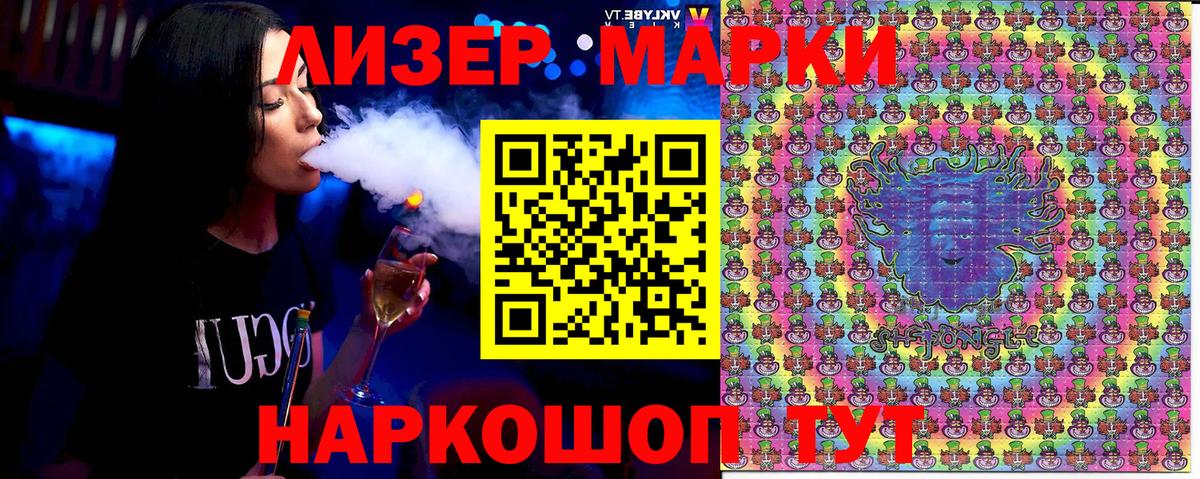 Ангарск  Марки N-bome 1,8мг  Вход с VPN  Марки N-bome 1,8мг 