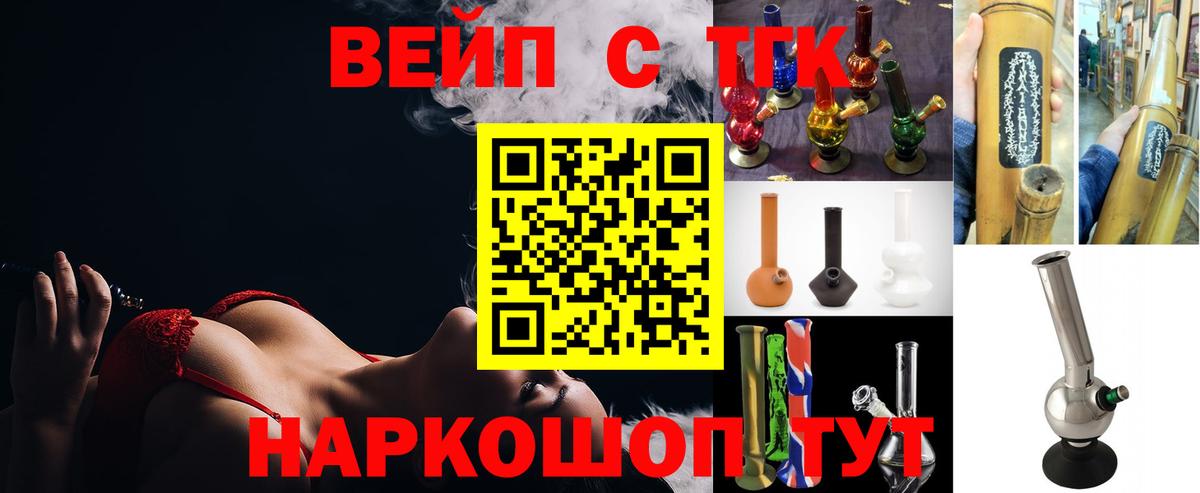 ТГК гашишное масло Ангарск