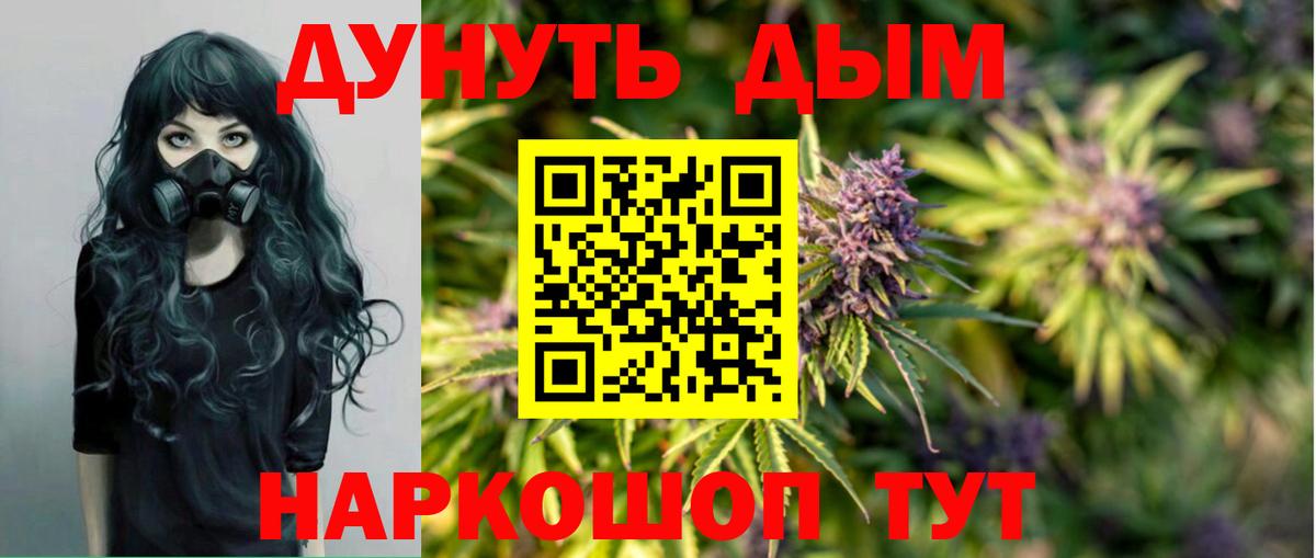 Конопля семена  МАРИХУАНА AK-47  Марихуана Ganja  Ангарск  Вход с VPN 